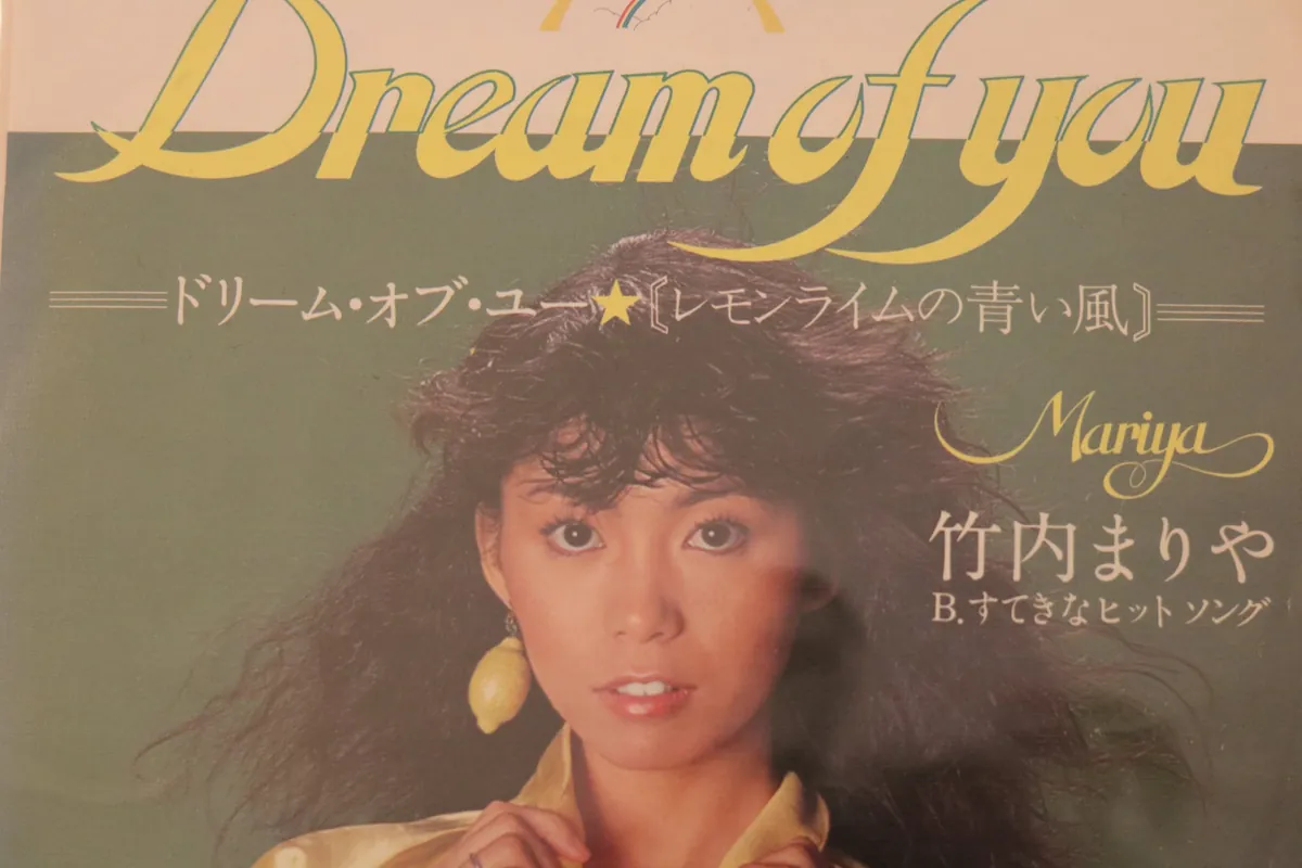 Copertina del 45 giri Dream of You ~ Lemon Lime no Aoi Kaze di Mariya Takeuchi, 1979